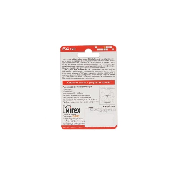 Mirex карта памяти microsdxc 64 гб 13613 ad10sd64