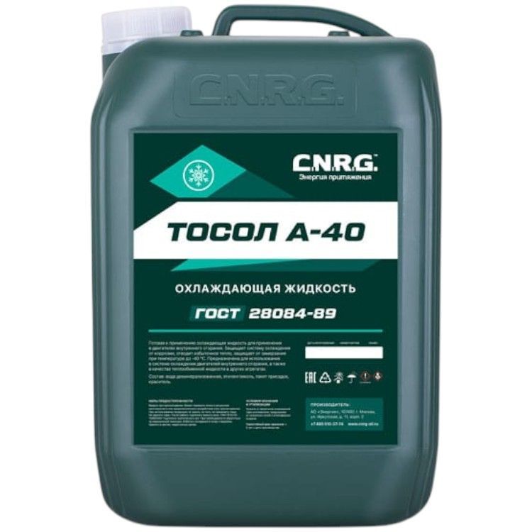 C.N.R.G. А-40 10 кг синий до -40 °С