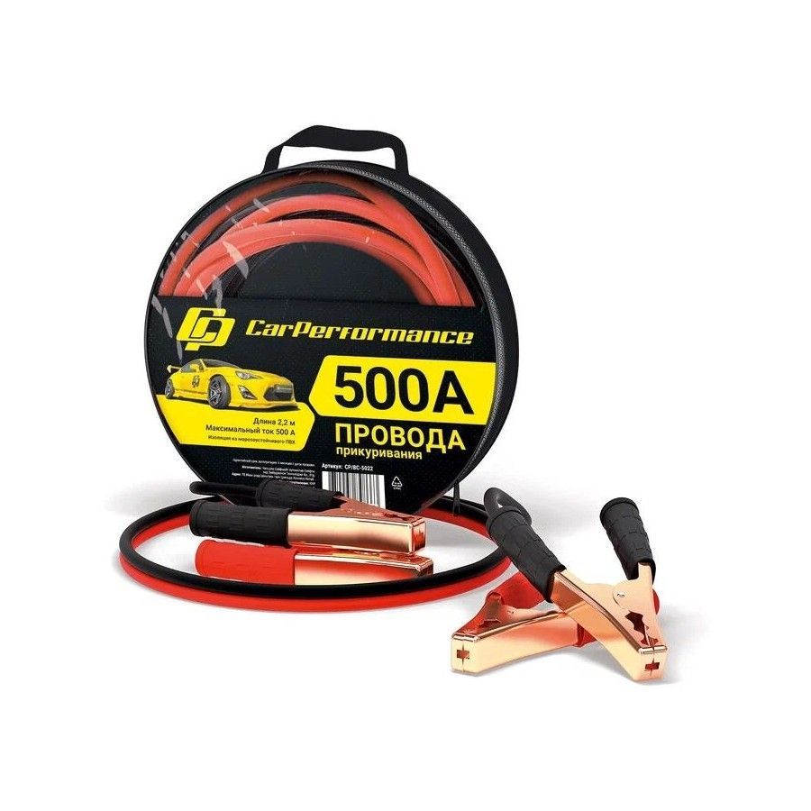 CAR PERFORMANCE CP/BC-5022 500 А 2,2 м